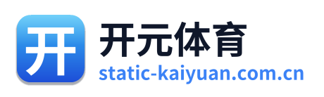 开元体育